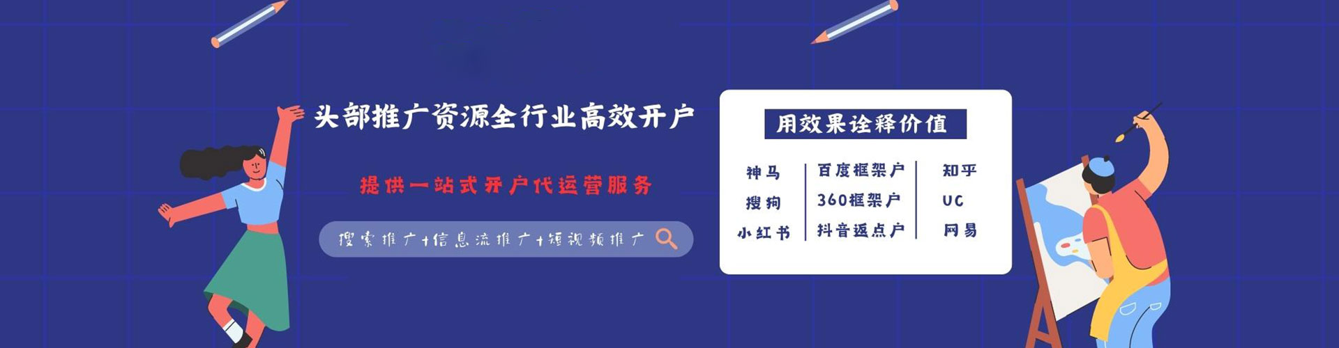 巴林右旗百度搜索推广